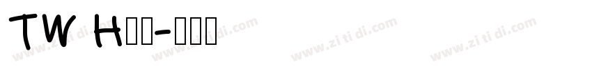 TW H样品字体转换